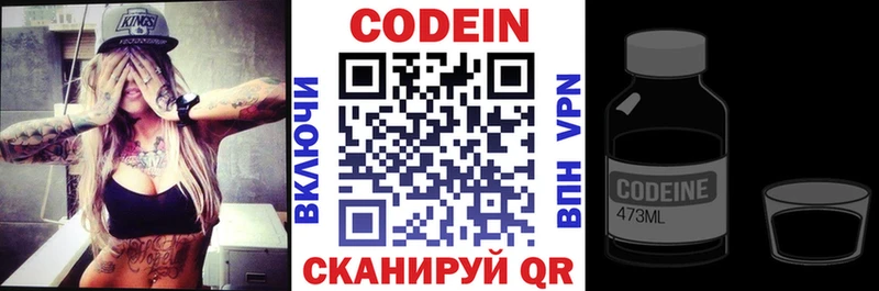 omg вход  Новочебоксарск  Codein напиток Lean (лин) 
