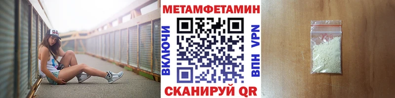 Первитин кристалл Новочебоксарск